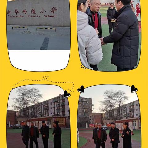 联谊之花，情暖两校——记12月5日姜家营中心小学与新华西道小学联谊记实