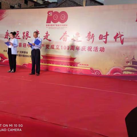 永远跟党走    奋进新时代 ---- 喜迎中国共产党成立100周年庆祝活动