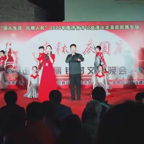 “迎中秋庆国庆”文艺晚会走进大美钅广村（副本）