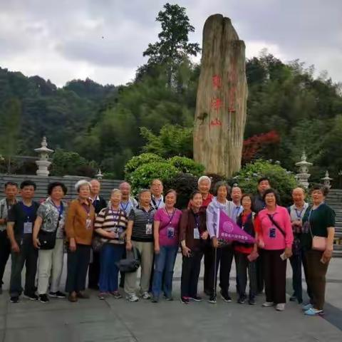 清华2018年芷江聚會 -5月15日a