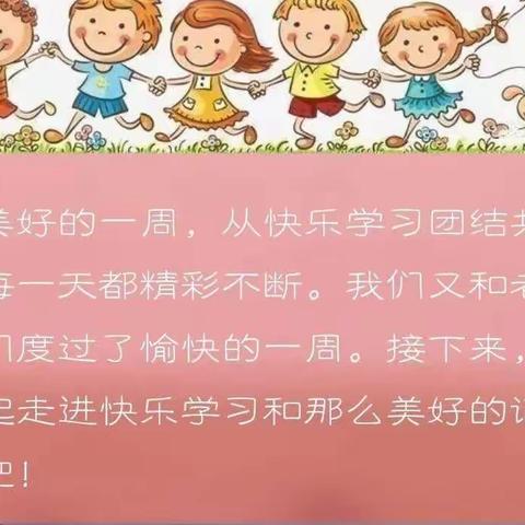 文华幼儿园中二班一周精彩回顾