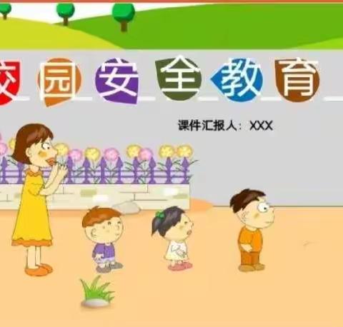 💐渭城区启梦幼儿园校园安全暨疫情防控线上家长班会🌸