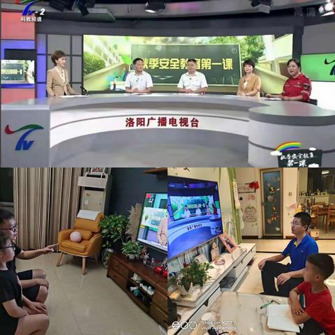 家校共建 筑牢安全防线—涧西区实验小学全体师生认真学习《秋季安全教育第一课》