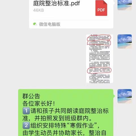 滨湖街道办事处前楼小学“争做文明小卫士，创建三星级文明户”活动