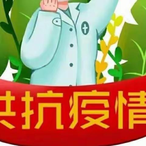 携手抗疫众志成  共克时艰绽春晖