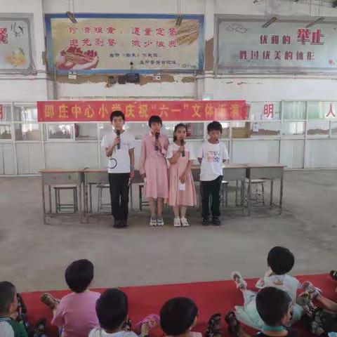 邵庄中心小学“六一”文艺汇演