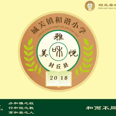 “暑”你最棒，城关镇和谐小学三六班暑假生活纪实