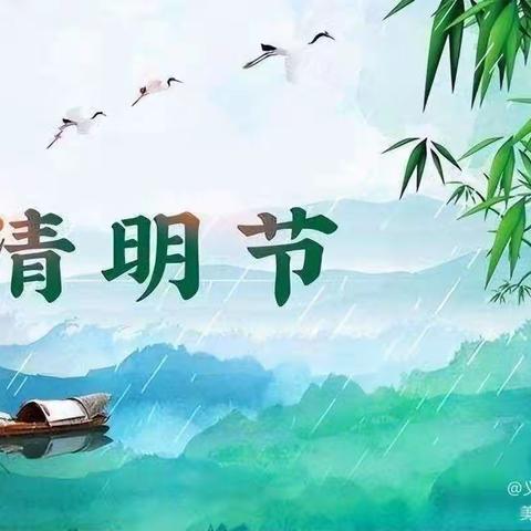 “缅怀革命先烈 赓续红色精神”——高陵区张卜中心小学清明节主题系列活动