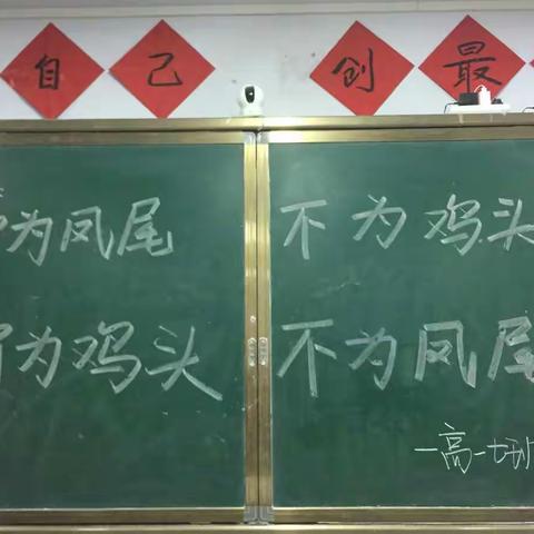 潼关中学高一七班举行“宁为凤尾，不为鸡头”与“宁为鸡头，不为凤尾”辩论赛