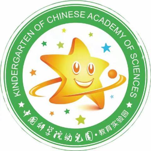 中科启迪幼儿园红星闪耀，致敬八一