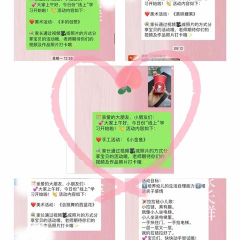 “疫”起动起来——睿德幼儿园线上活动一周小结