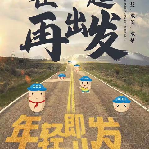 响丁当少儿托辅中心周生活志