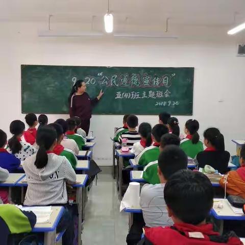 舞阳县第一实验小学公民道德宣传日主题教育活动正在进行中