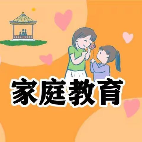 敦煌市第二中学八（3）班巜不输在家庭教育上》之《能力提升》