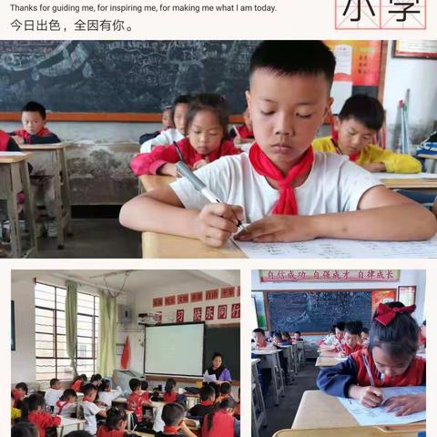 魅力语文，伴我成长——追栗街镇追栗街小学语文词语听写竞赛