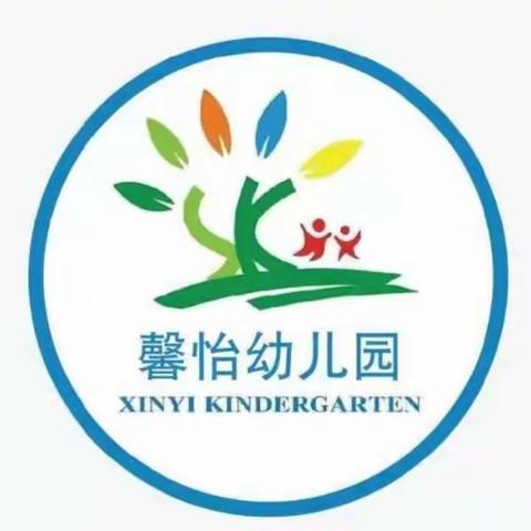 馨怡幼儿园中三班学期未汇总
