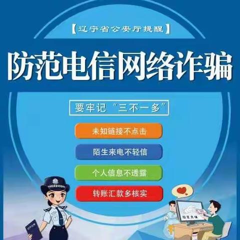 关于组织开展5.15全国打击和防范经济犯罪宣传日活动