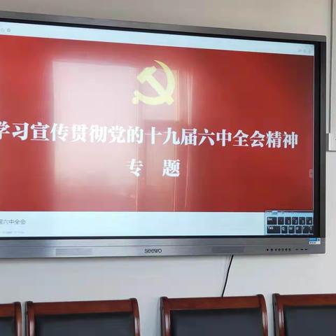 沁县第五中学十一月份主题党日活动