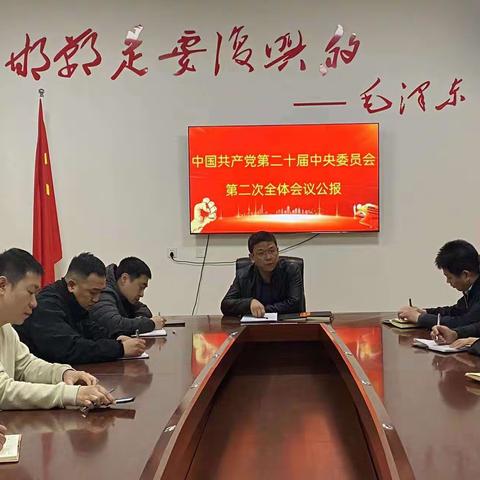 邯郸市园林局广场游园管理处党支部组织学习《中国共产党第二十届中央委员会第二次全体会议公报》