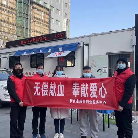 市就业中心组织开展无偿献血﻿志愿活动