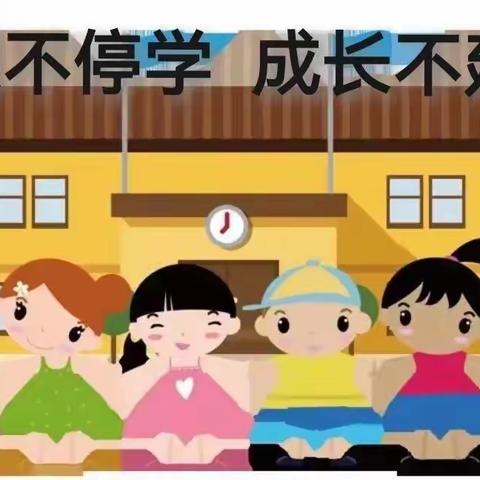 “停课不停学 成长不延期”——山河中心幼儿园线上教学活动纪实（九）