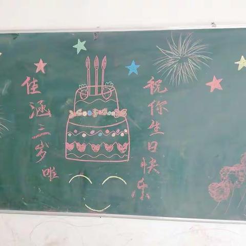 祝佳涵生日快乐开心😁快乐😊每一天