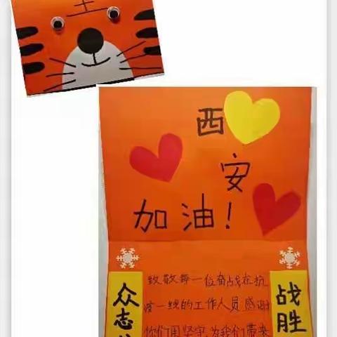 虽平凡，终不凡，——长安区第四小学一年级十班学子致敬抗疫中的“平凡英雄”