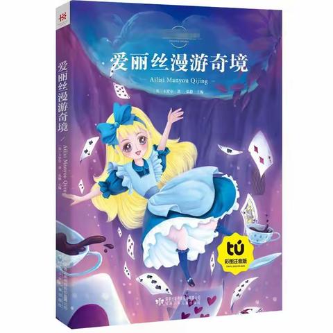 阅读点亮童心 书香温暖童年