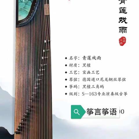 长山头中学古筝课程社团开班了