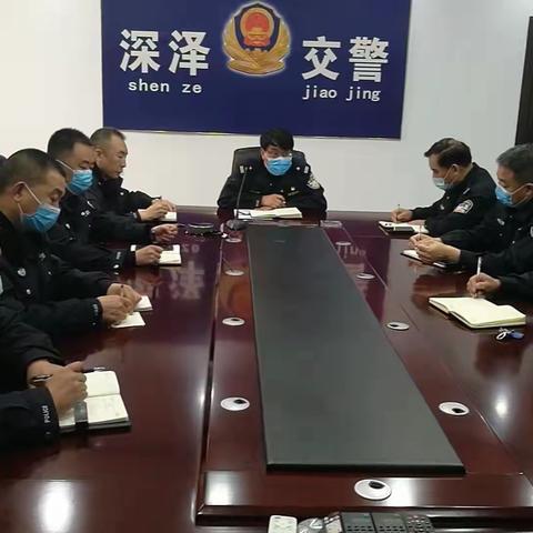 深泽交警大队召开党支部会议