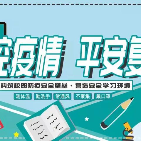 柠檬黄少儿教育赣县区—-校区全面消毒 守护师生健康