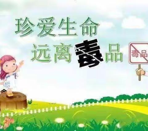 昌江黎族自治县第一小学禁毒宣传教育“一人吸毒 全家遭殃”——致家长的一封信