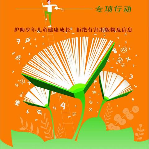 广阳区九州镇教办室 “护苗2022”倡议书