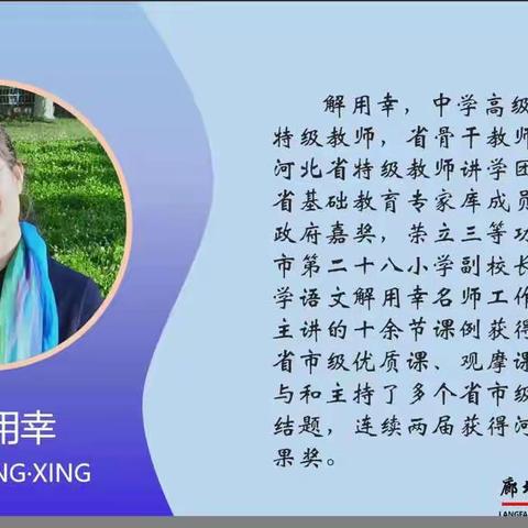 “线上教学如何实现家校共育”——广阳区九州镇教办室组织家长观看家庭教育线上活动