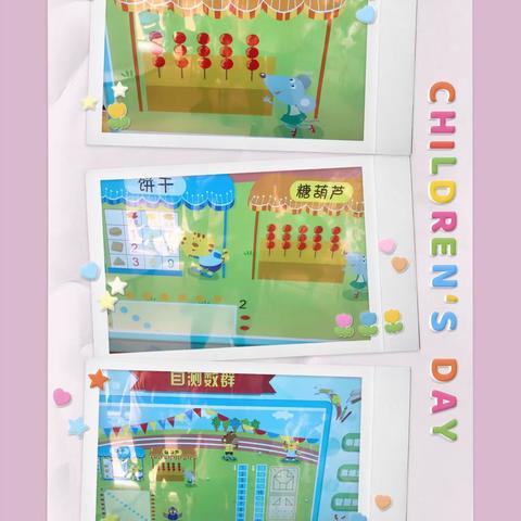 自然心童之爱幼儿园天使班创思小博士《目测数群》
