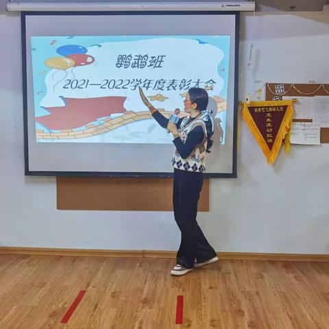 鹦鹉班2021—2022学年度表彰大会