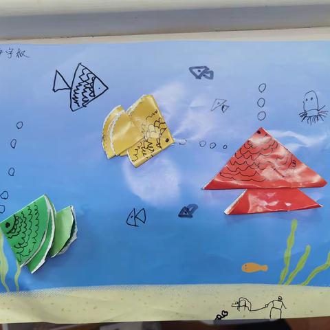 手工活动《小鱼变变变》