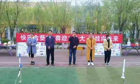 快乐金葵娃 喜迎二十大 科技向未来---隆湖五站小学开展第五届校园科技体育节活动