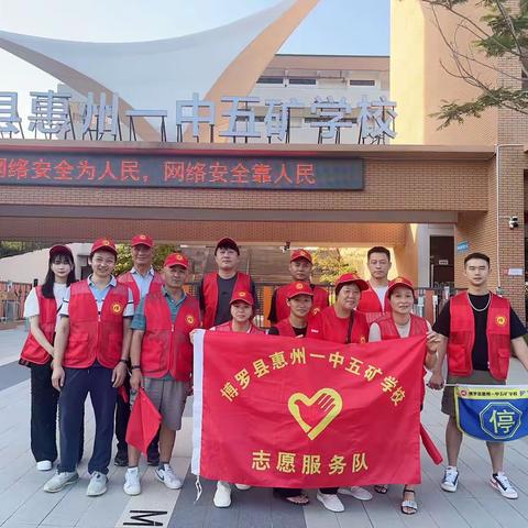 家校同心，“义”路同行