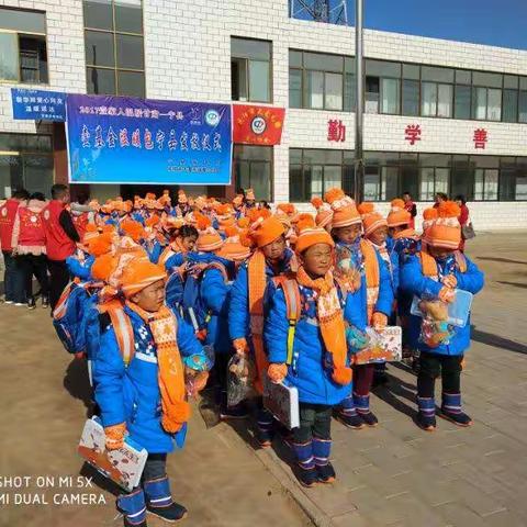  庆阳市大爱无疆协会给原沟小学赠送温暖包活动现场