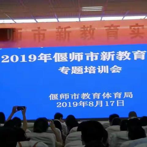 新教育是理论与实践统一的实践性教育——专题培训会有感