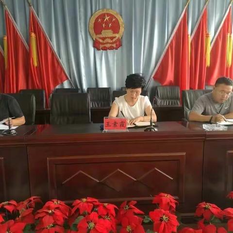 贾家营镇召开近期重点工作部署会