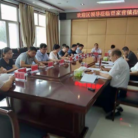 区委书记张聪一行到贾家营镇指导工作