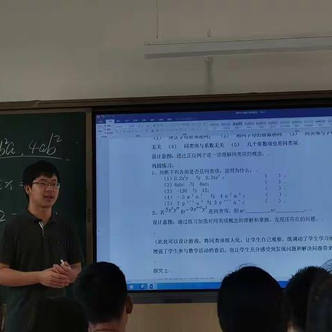 学写教案学上课，到岗上课有底气—德宏州2020年新入职教师培训小学、初中数学班简报（第一期）