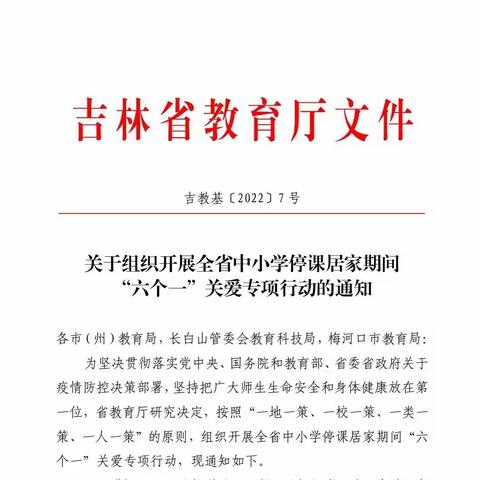 搭建＂心＂防线 牢固＂心＂屏障