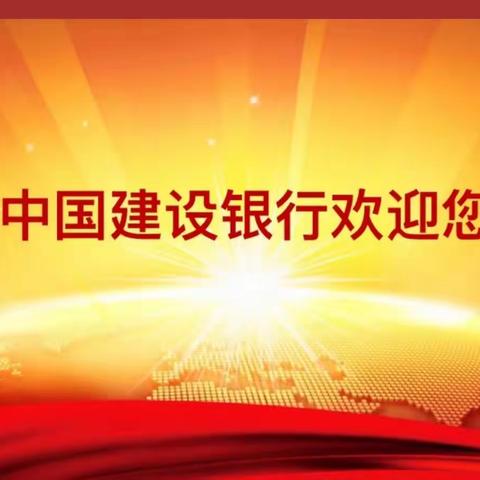 “疫路永相伴，金融抚人心”营业室线上沙龙活动