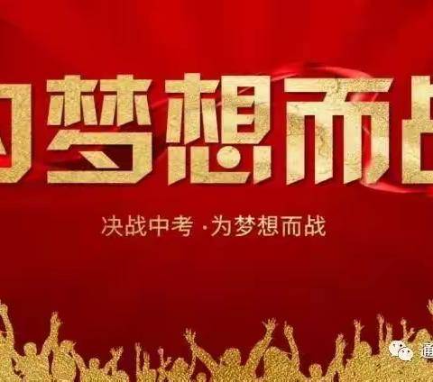百日策马闯雄关     六月亮剑试锋芒——全州县龙水镇桥渡初级中学举行2023年中考百日誓师大会