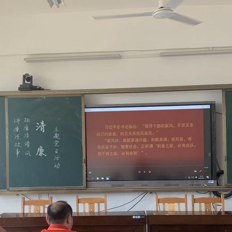 龙水镇桥渡初中全体党员观看《家风不正遗祸患 清廉传家惠久远——领导干部家风不正典型案件警示录》