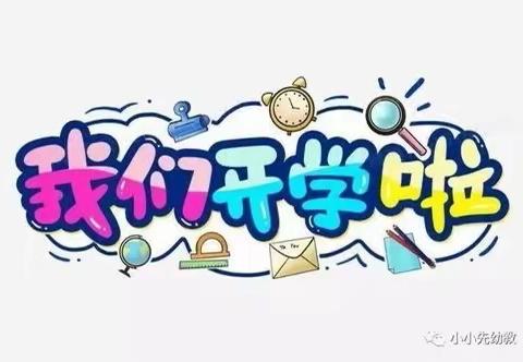 不负春光 筑梦起航——全州县龙水镇桥渡初级中学开学典礼暨防校园欺凌法治宣传教育讲座