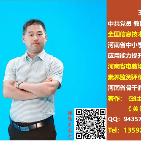 〔古城中学〕 提升信息技术应用能力  助力学科教师快乐成长